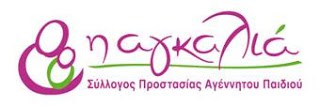 agalia