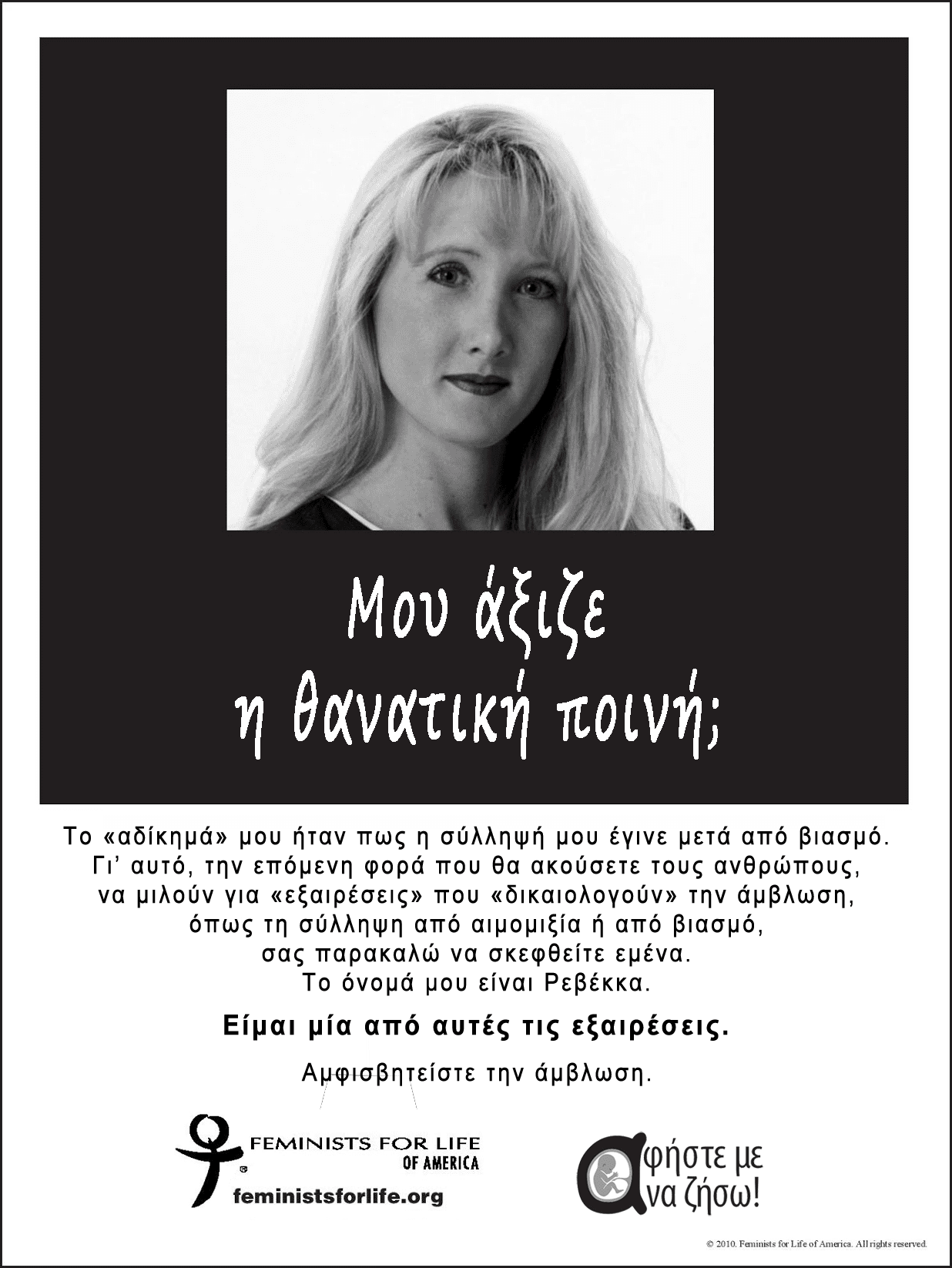 rebecca kiessling deathpenalty 01