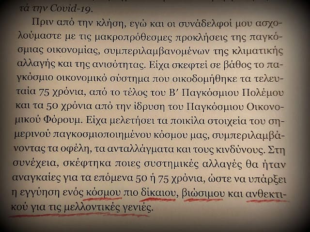 einai o symperiliptikos kapitalismos hlithie 01