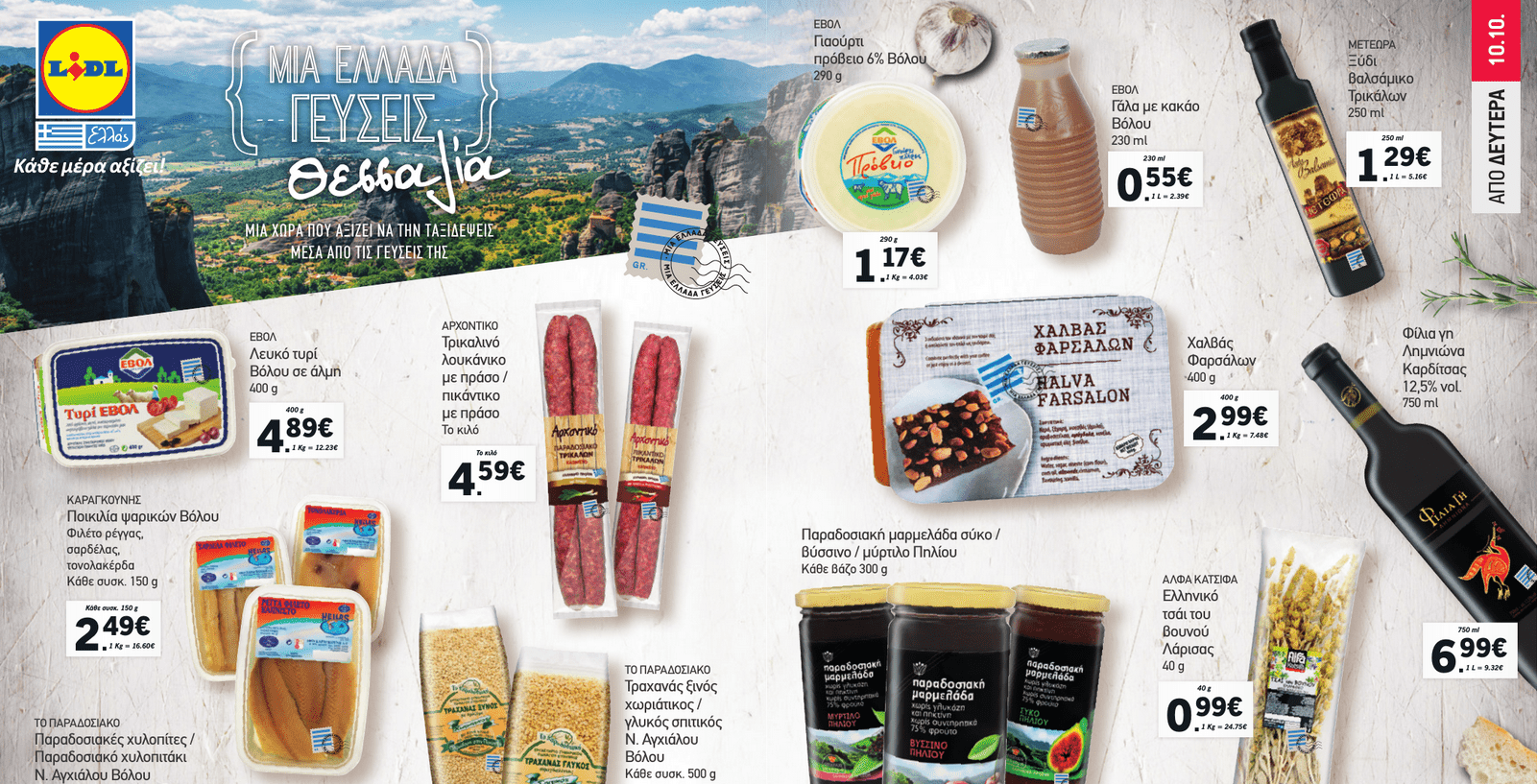 lidl sylladio 01