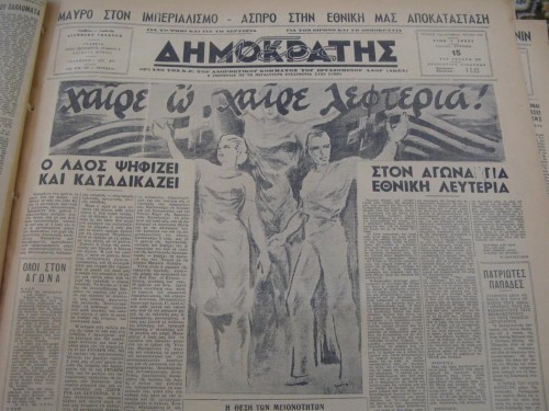 enotiko dimopsifisma to akel 01