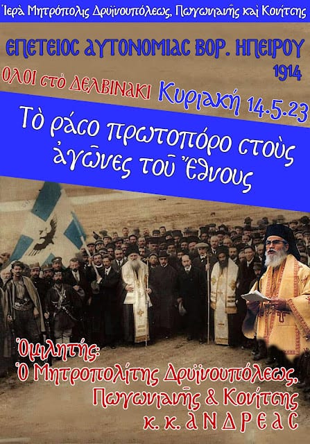 delvinaki 2023 01