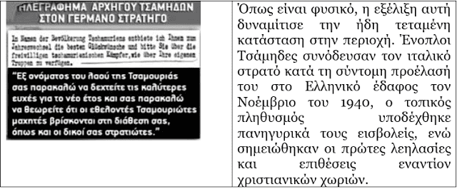tsamhdes 02