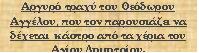 ΑΓΙΑ ΘΕΟΔΩΡΑ3