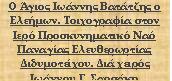 ΑΓΙΑ ΘΕΟΔΩΡΑ5