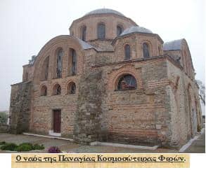 ΑΓΙΑ ΘΕΟΔΩΡΑ13