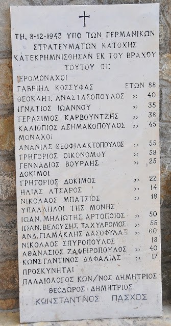 pyrpoleitai h ekklhsia ths agias lavras 02