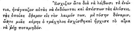 6 aprilioy imera mnimis tis genoktonias toy thrakikoy ellinismoy 01