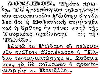 thessaloniki 1912 01