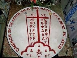 p nikodhmos grhgoriaths mnomosyno 11 01