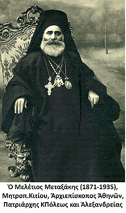 masonoi patriarxes 02