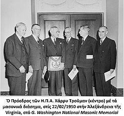 masonoi patriarxes 04