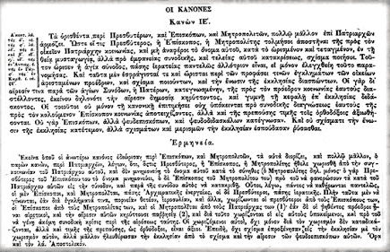 kanonas ie 01