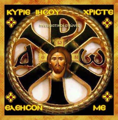 kyrie ihsoy xriste elehson me 01