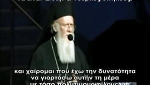 oikoymenikos patriarxhs 01