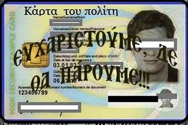 __enromiosini